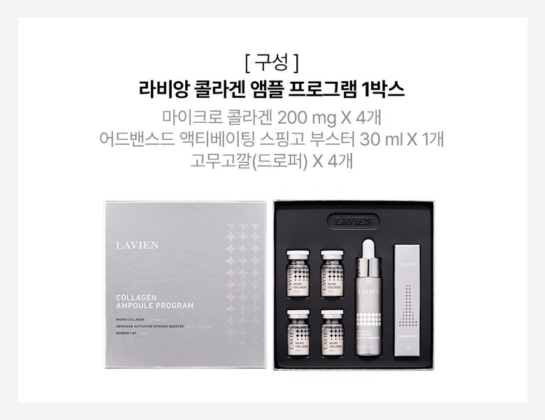 08-라비앙-핑크콜라겐-배너-단품